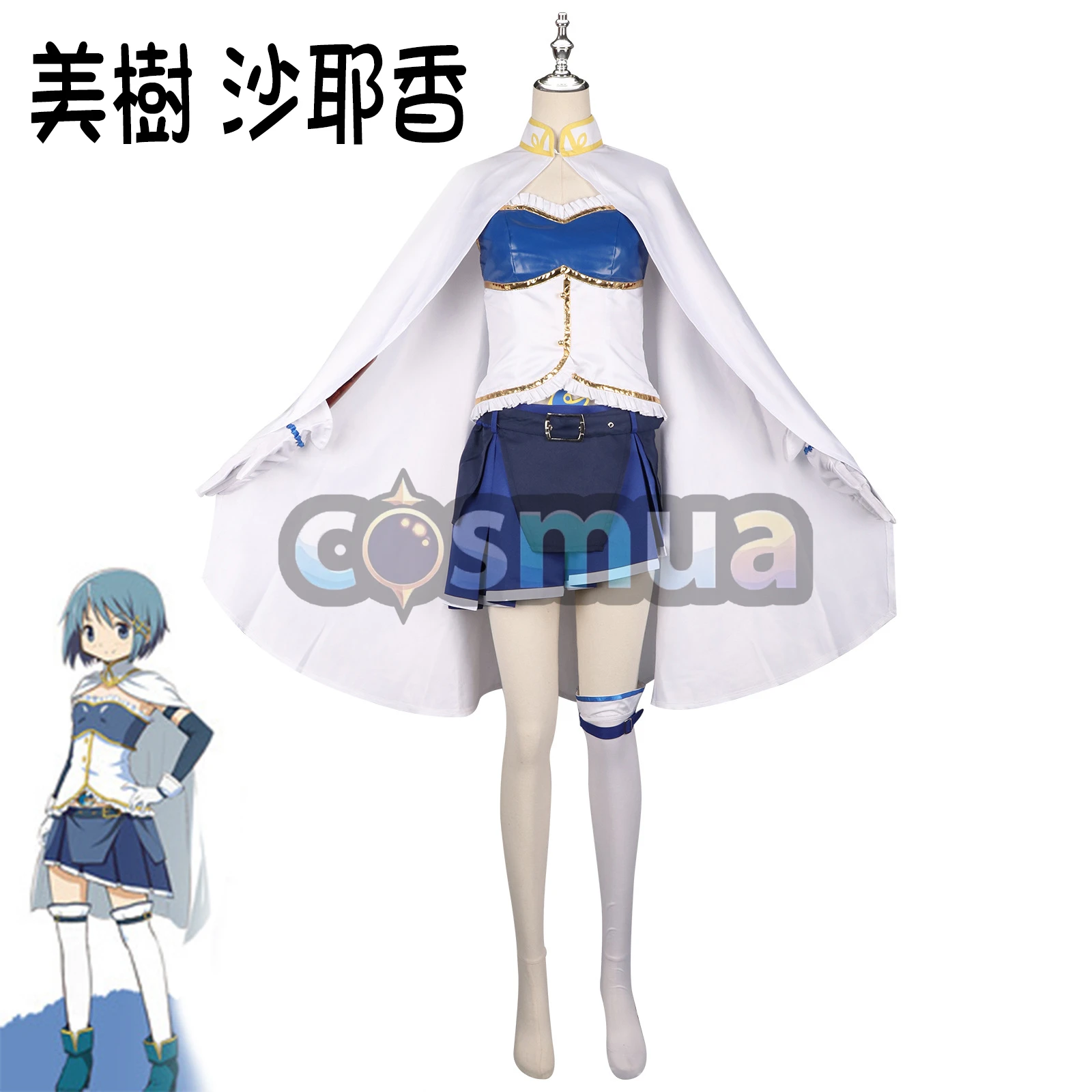 魔法少女まどか☆マギカ 美樹さやか コスプレ衣装 戦闘服