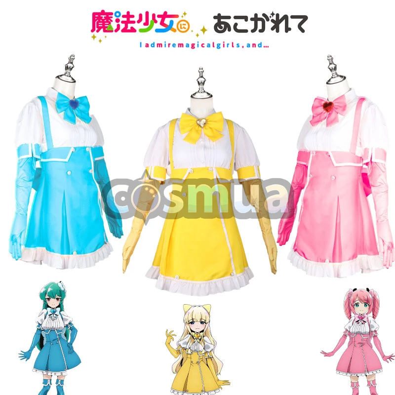 憧れの魔法少女コスプレ｜天川薰子＆水神小夜＆花菱春香 制服＆ドレスセット【即納】