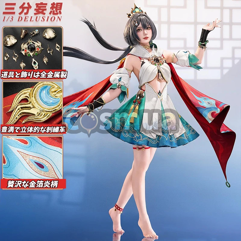 三分妄想13Delusion崩壊スターレイル HonkaiStarRail 雲璃ウンリ  コスプレ衣装ウィッグ コスチューム