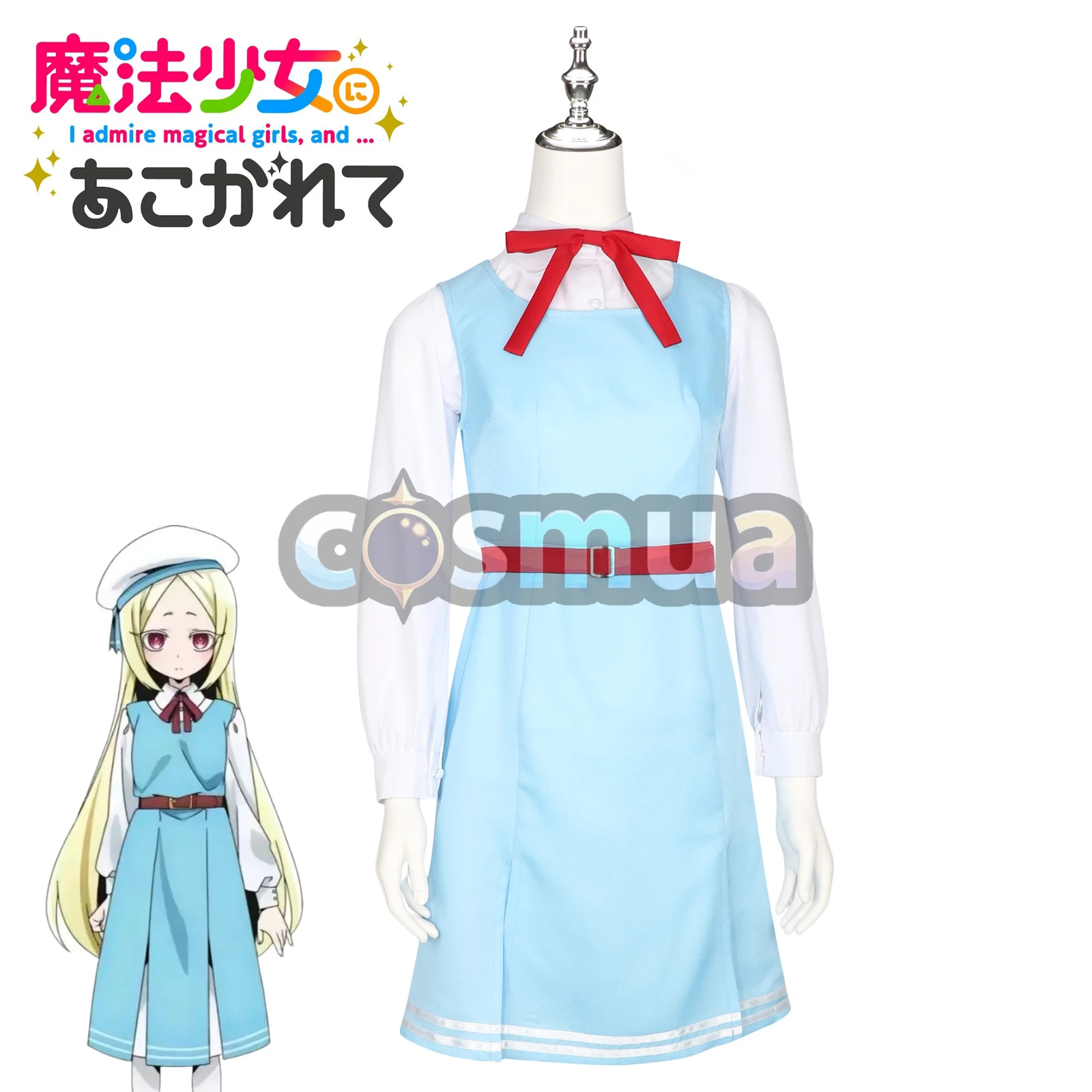 憧れの魔法少女 コスプレ｜杜乃可莉丝 万聖節用ドレス【制服＆コスチュームセット】