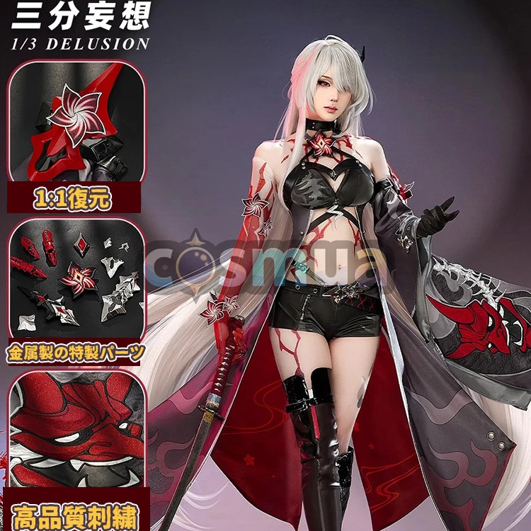 三分妄想崩壊スターレイル HonkaiStarRail 黄泉Acheron 使令版 コスプレ衣装ウィッグブーツ コスチューム