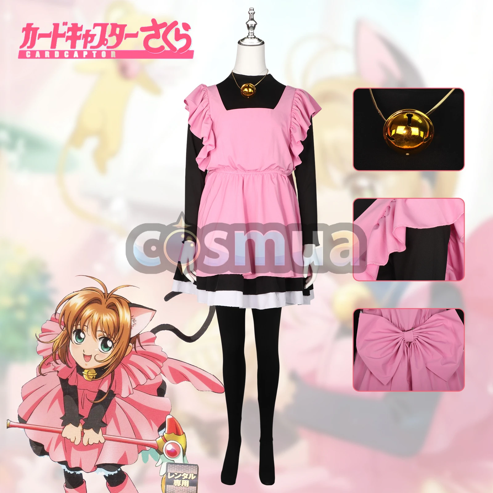 カードキャプターさくら 木之本桜 コスプレ衣装｜魔法少女スタイル アニメイベント用【即納】