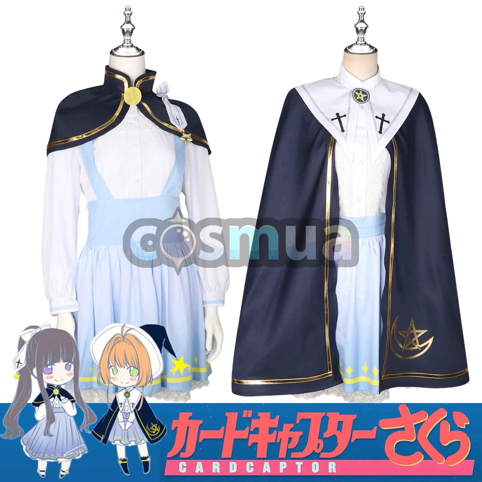 カードキャプターさくら 木之本桜＆大道寺知世 コスプレ衣装｜魔法星辰テーマ【舞台イベント用】