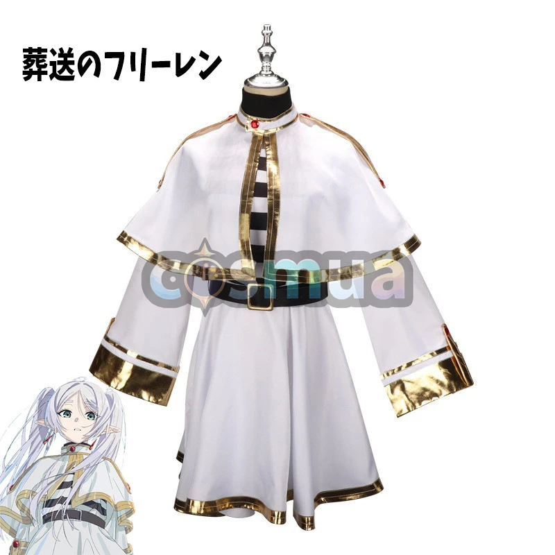 魔法使いの嫁葬送のフリーレン コスプレ衣装｜精霊新番テーマ【万聖節・舞台用コスプレ】