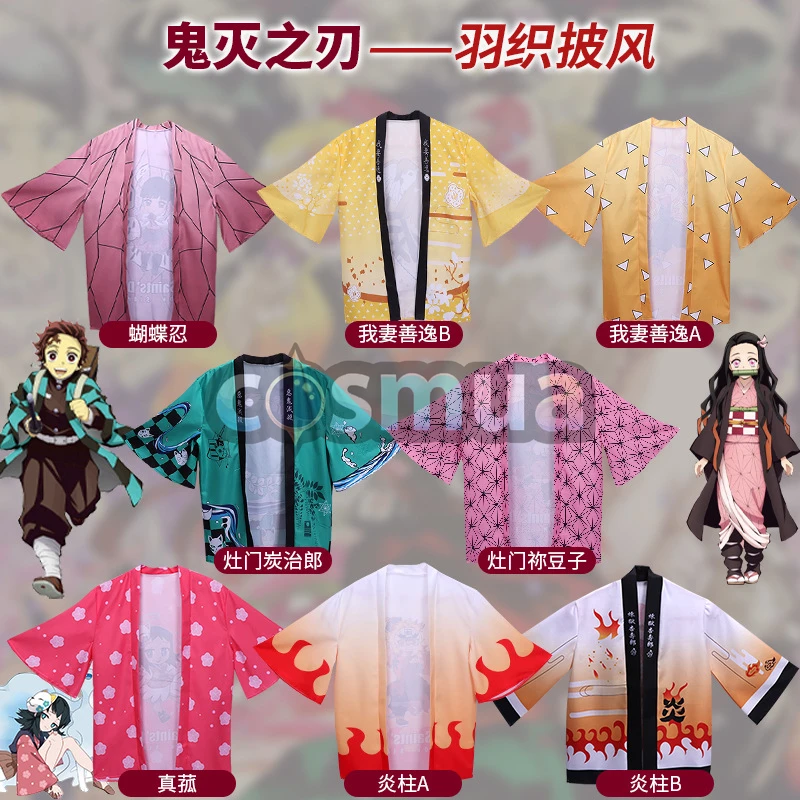 鬼滅の刃 コスプレ 我妻善逸・禰豆子・炭治郎・蝴蝶忍・真菰 子供用 羽織 披風