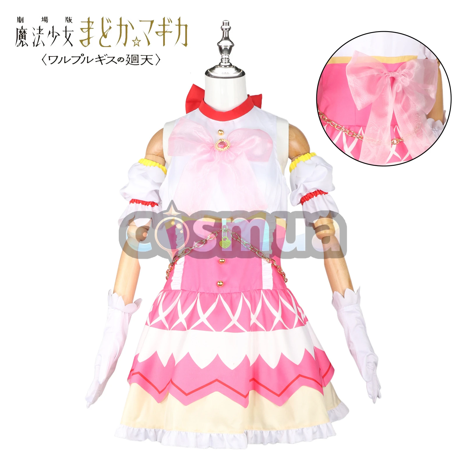 魔法少女まどか☆マギカ 劇場版 コスプレ衣装 魔女の夜の帰り道 鹿目まどか ドレス