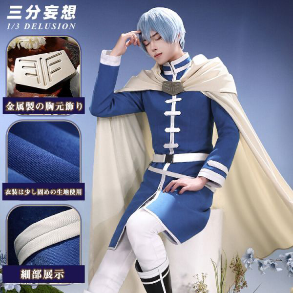 三分妄想葬送のフリーレン ヒンメル Himmel コスプレ衣装ウィッグ コスチューム cosplay